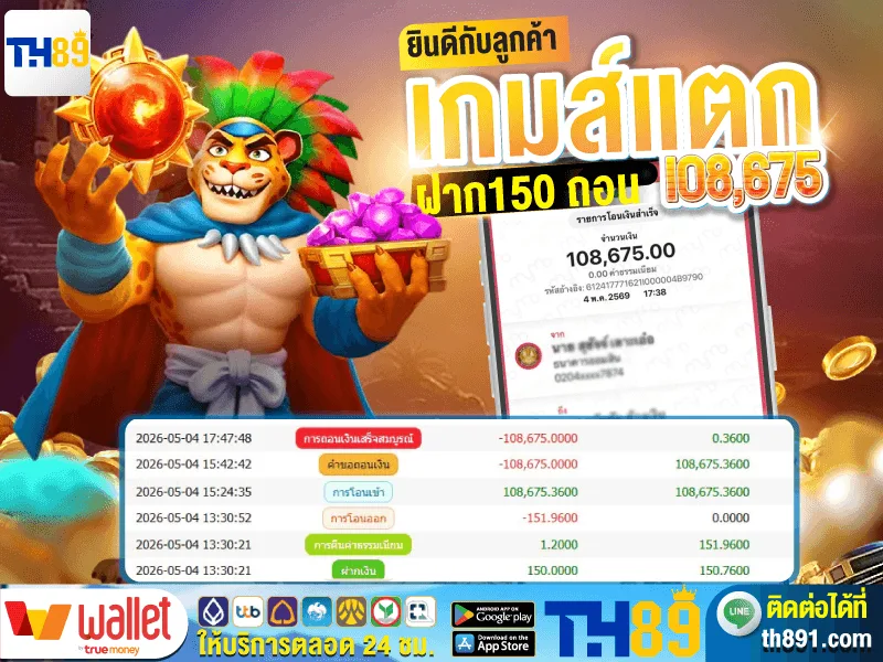 โปรโมชั่น hotza888 7