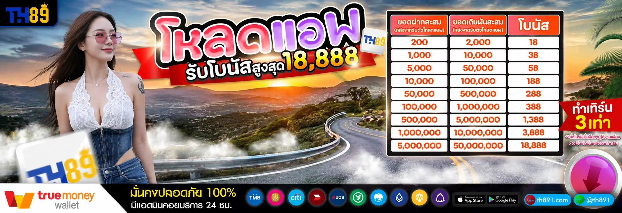 โปรโมชั่น hotza888 2