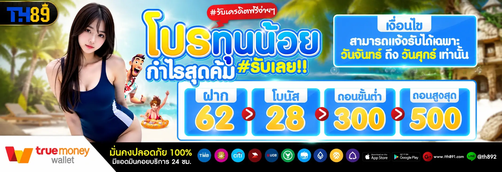 โปรโมชั่น hotza888 4