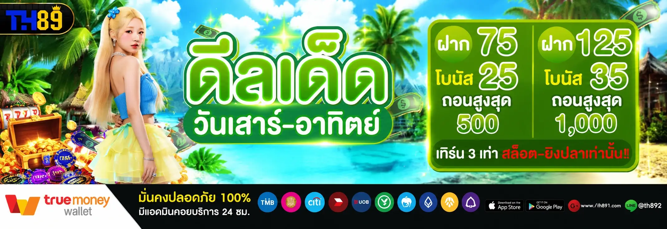 โปรโมชั่น hotza888 5