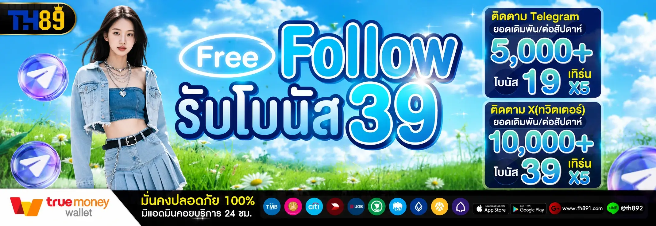 โปรโมชั่น hotza888 6