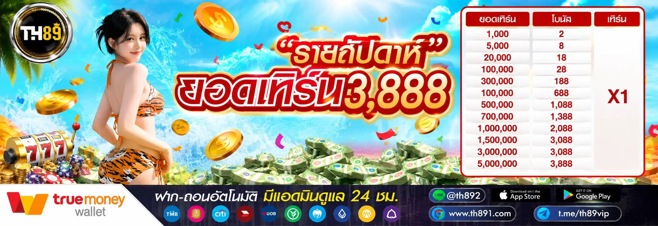 โปรโมชั่น hotza888 1