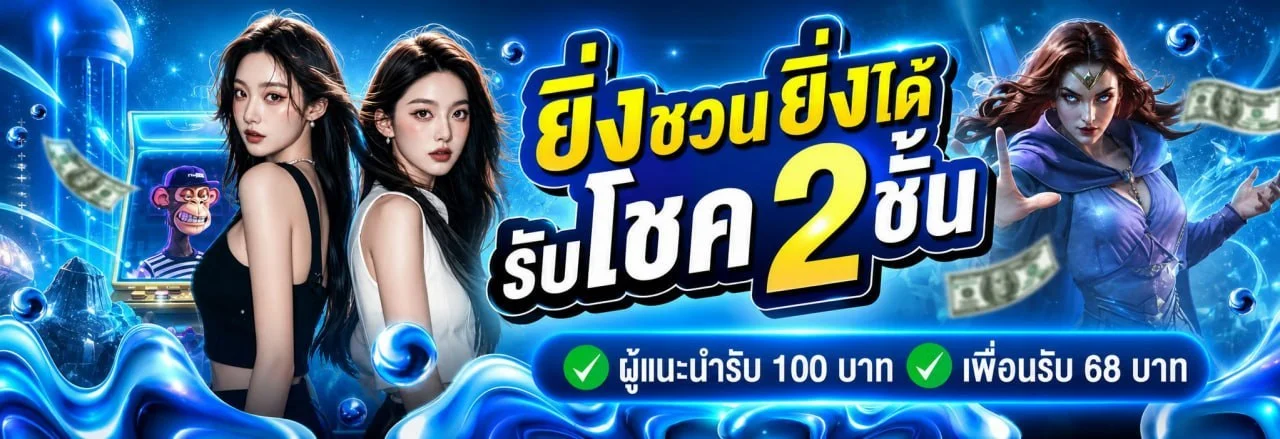 โปรโมชั่น hotza888