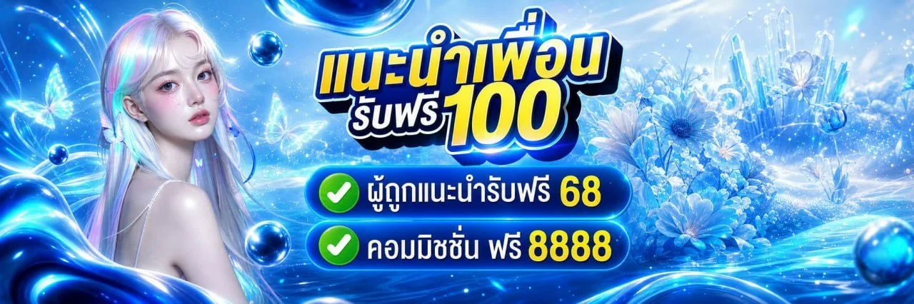 ระบบฝากถอนออโต้ HOTZA888 รวดเร็วทันใจ